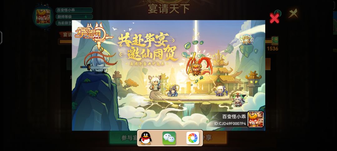 吃饭吃饭了 1