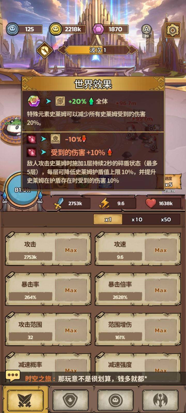 不太像平民的平民攻略 5