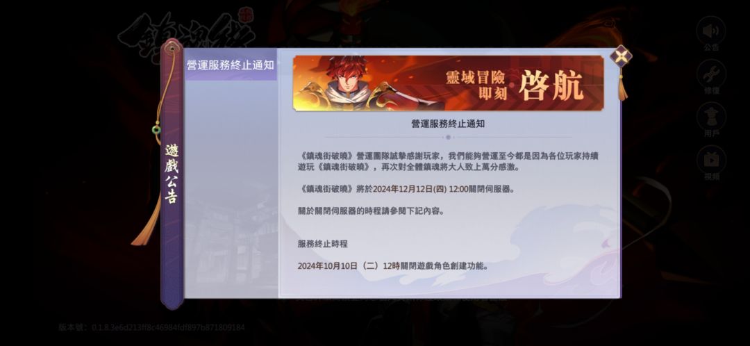 台服关服倒计时，看国服能圈多久钱 2