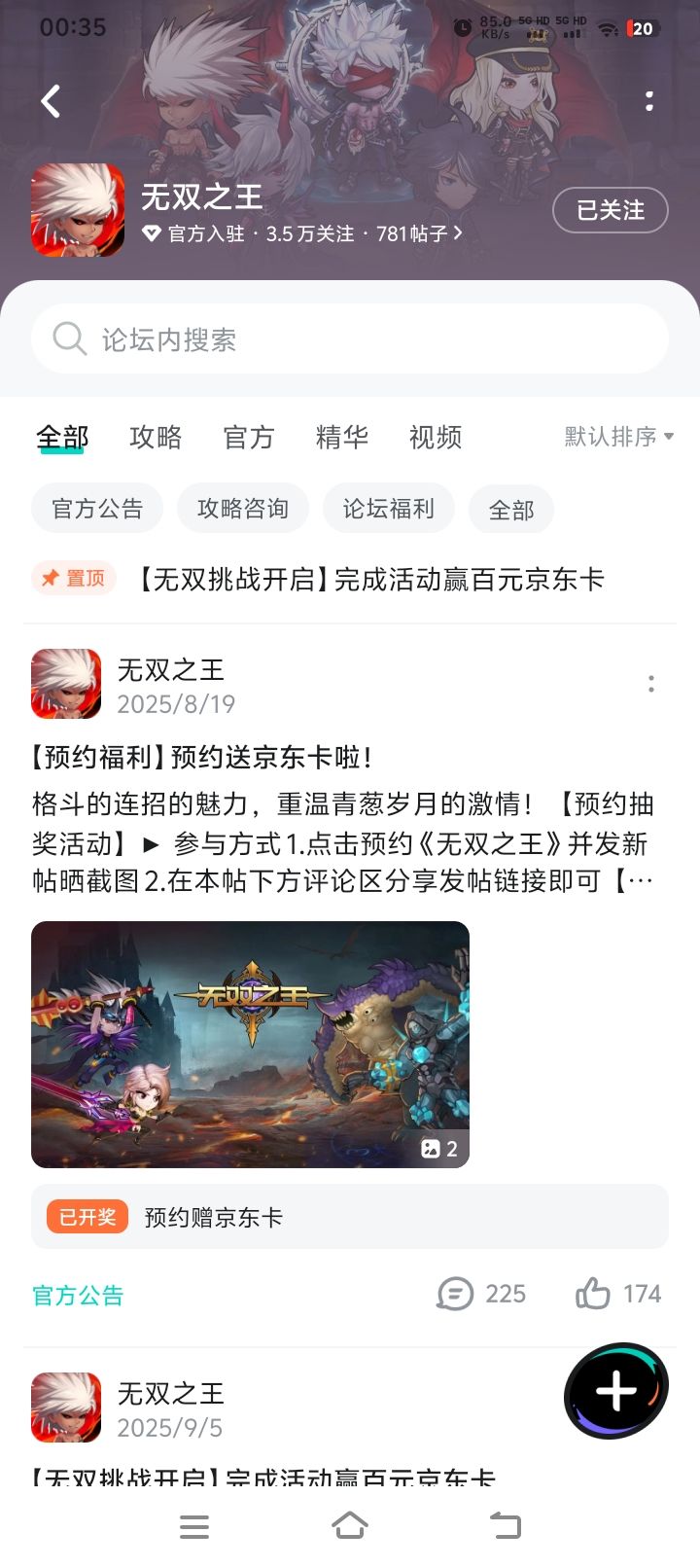 已关注 1