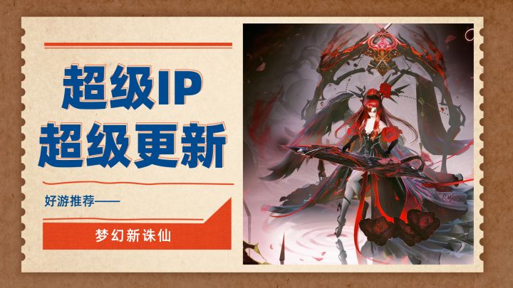 超级IP、超级更新!仙侠大世界爱好者们,五一假期有的玩了!截图