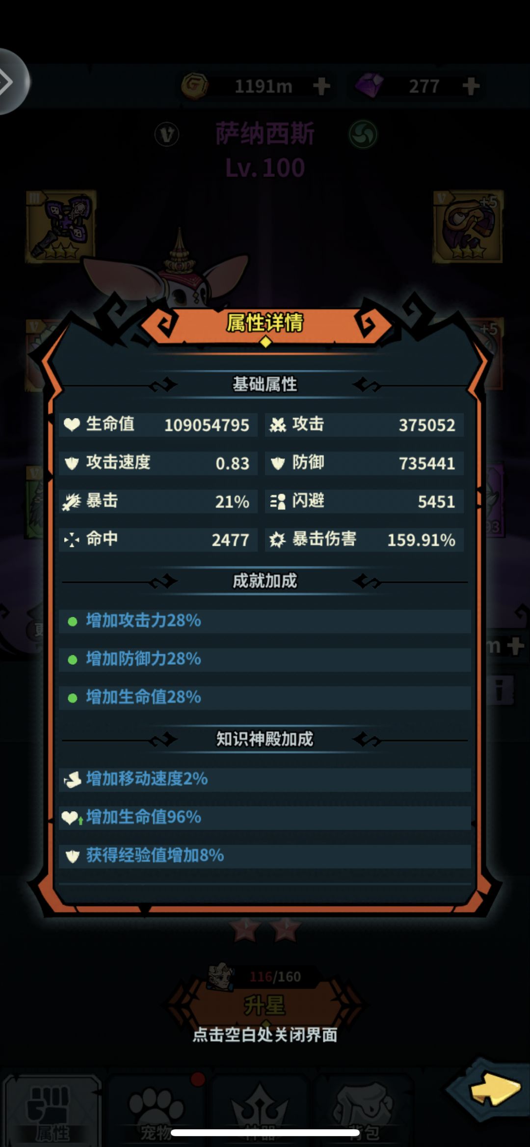 微氪或0氪闪避流详细攻略和站位 2