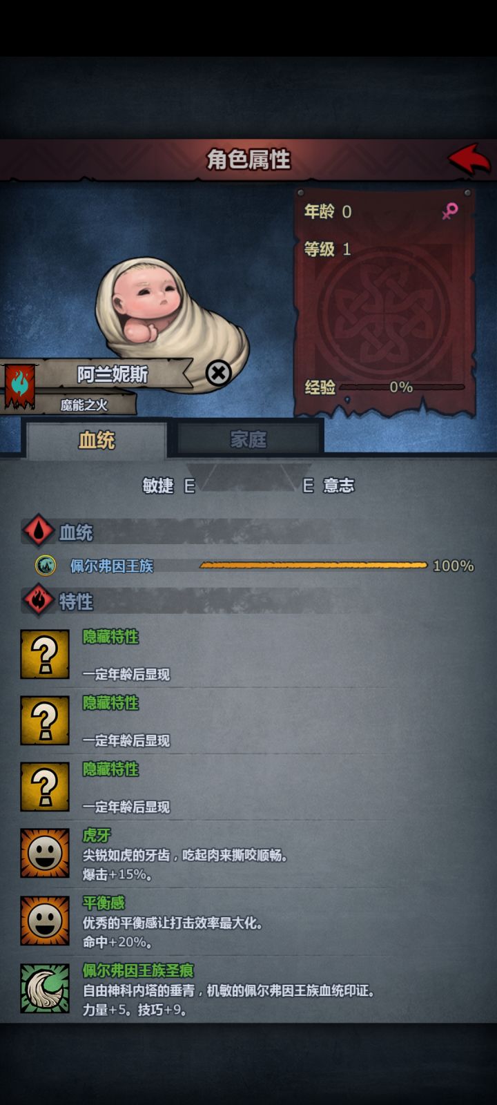 这个佩里100王血的做长弓好还是大剑好截图