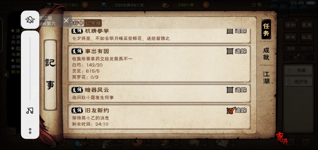 又有任务bug 2
