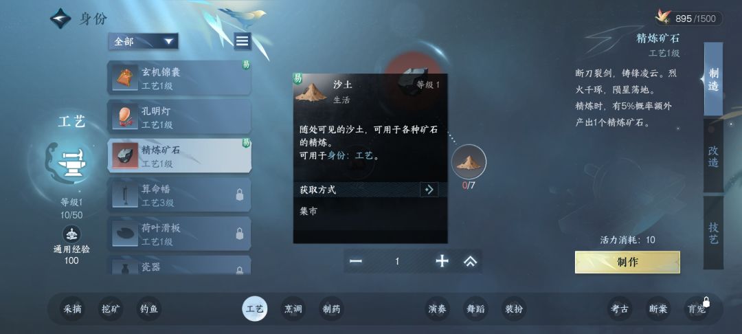 沙土必须花铜币买吗? 1