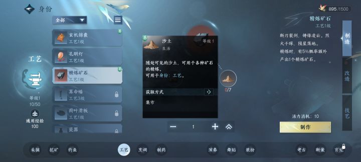 沙土必须花铜币买吗?截图