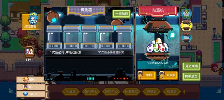 吃保底了截图