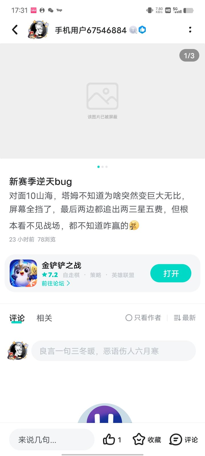 ?截图