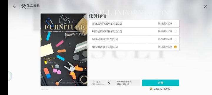 8升9,没有家具图纸,卡住了截图