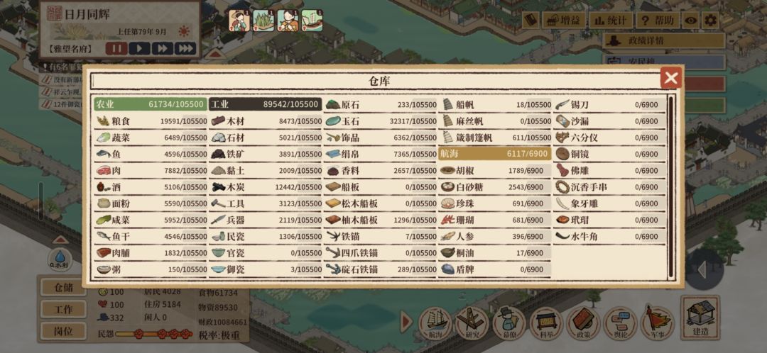 正四品日月同辉打爽了 5