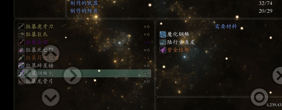 提问:精灵神木和魔化钢鳞哪里掉落? 1