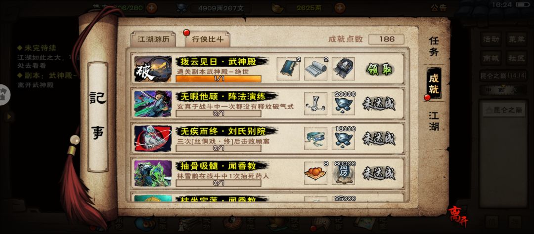 8000大星云终于牢过绝世 2