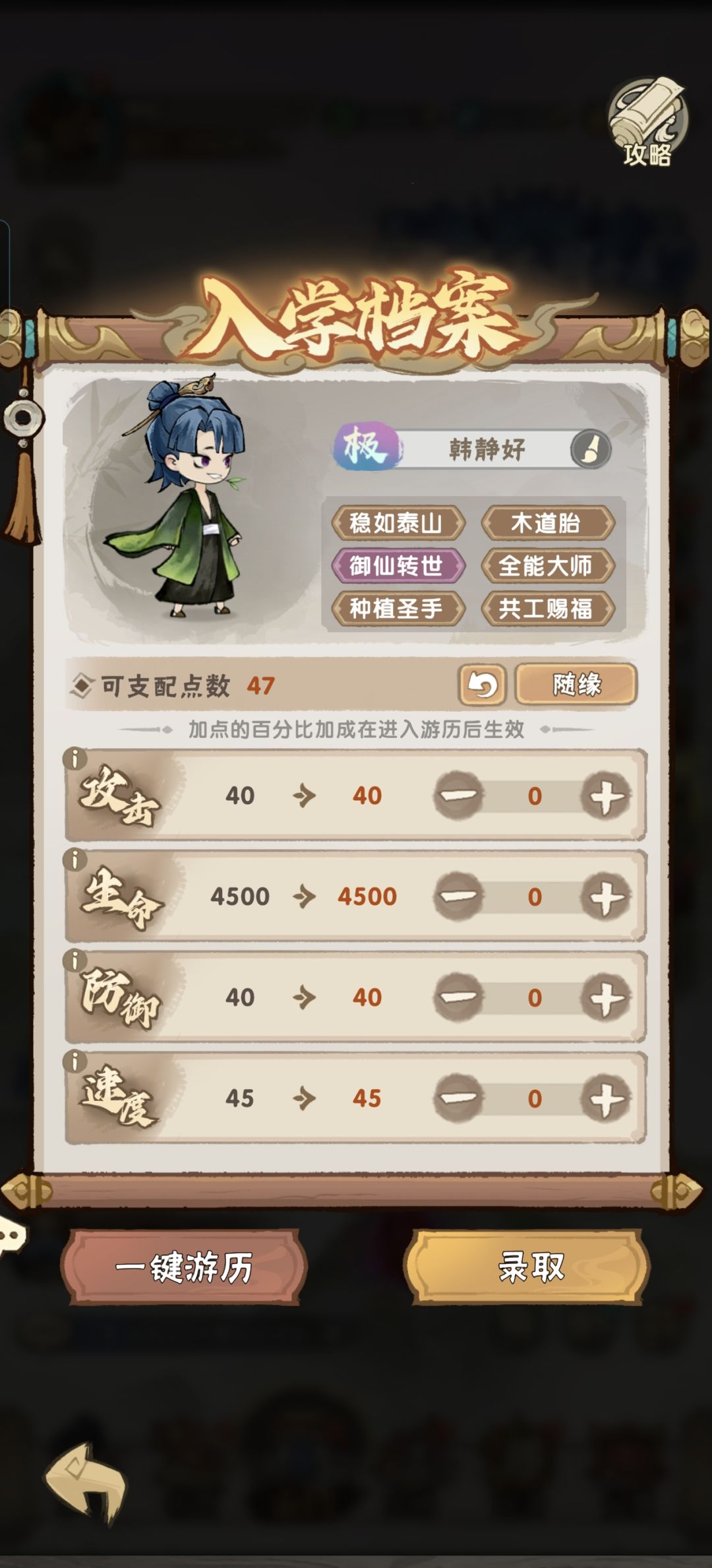 这个应该玩体木还是木体 1