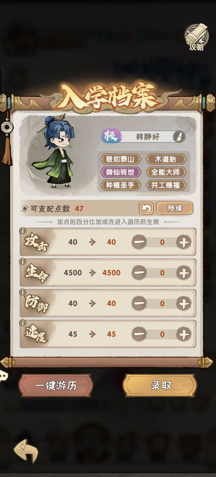 这个应该玩体木还是木体截图