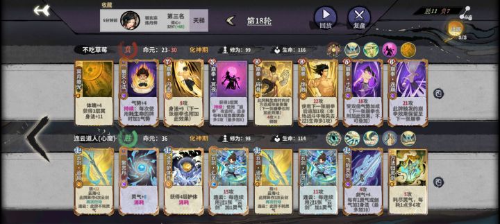 今日份猪脑……少算1身法卡一动……截图
