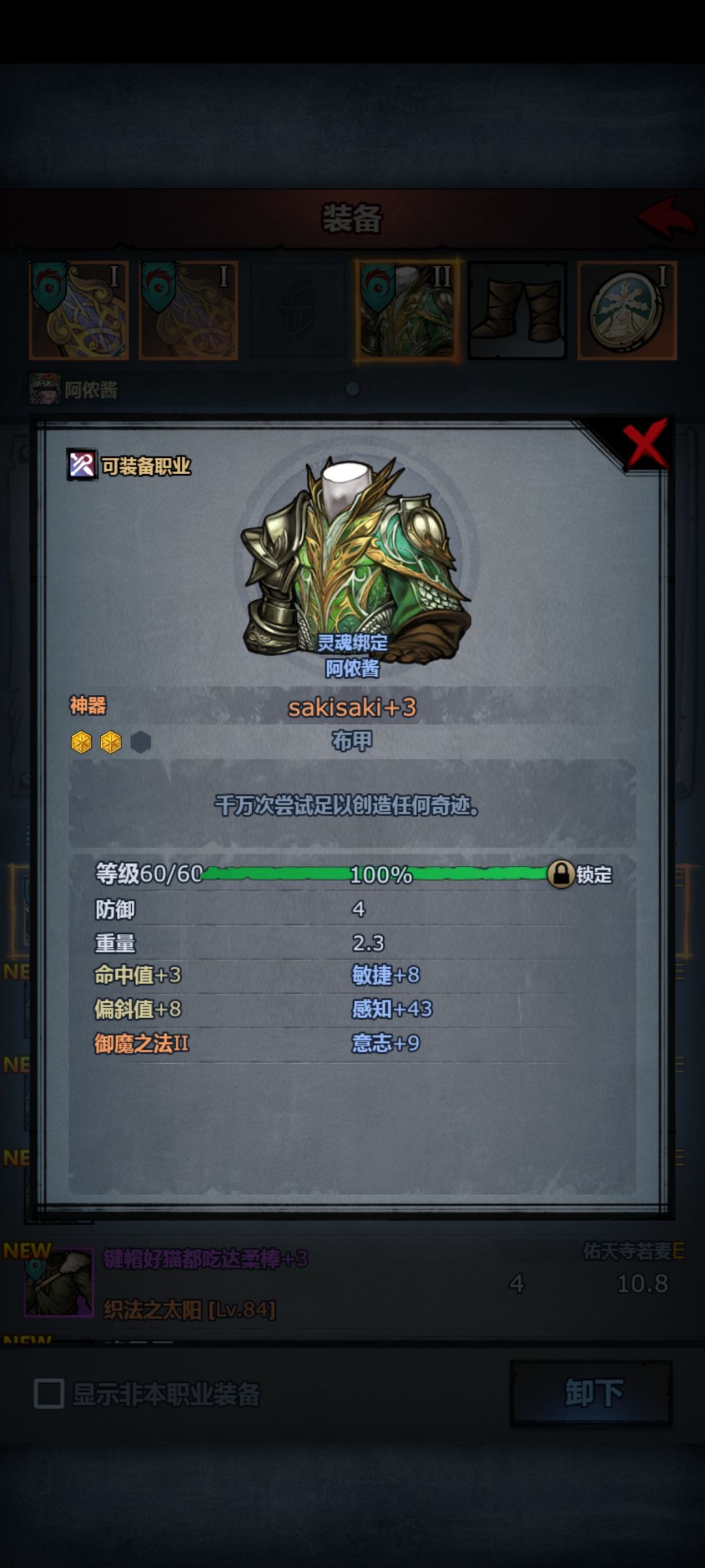年纪轻轻就成为超级失眠大法师 3