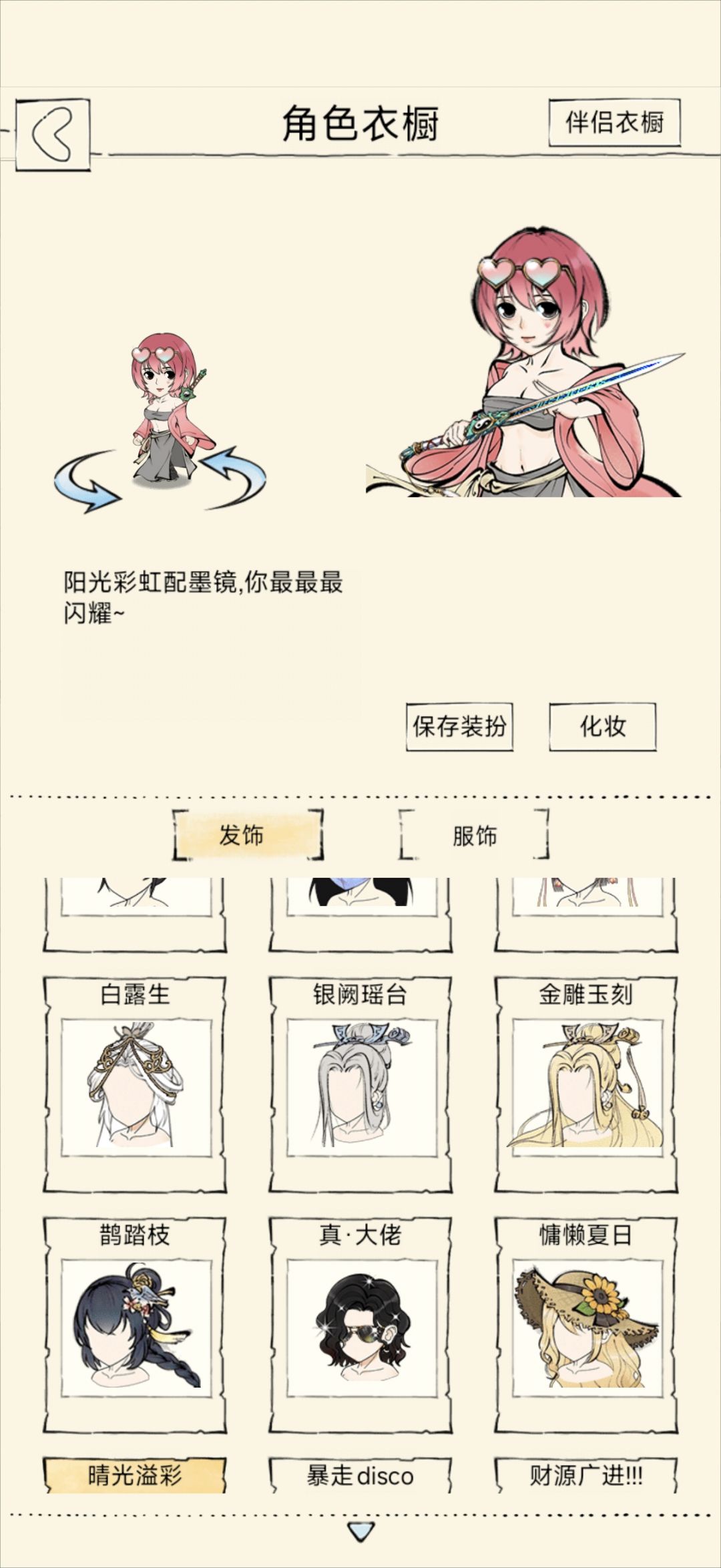 比大富翁更适合做师徒任务的时候到了😌 2