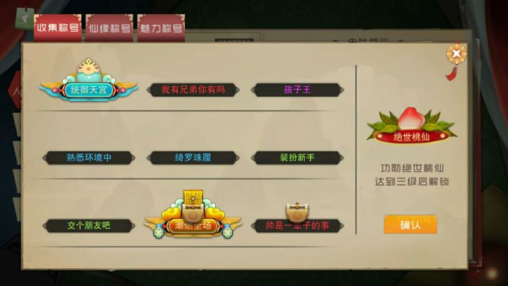 闹闹天宫老玩家截图