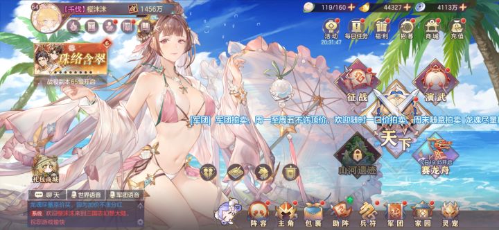 新区第20天截图