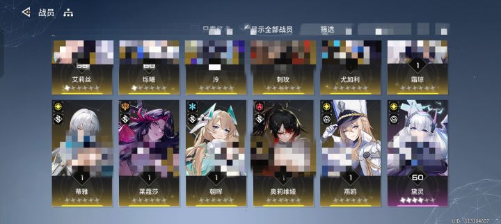 新人第五天,求大佬推荐下配队截图