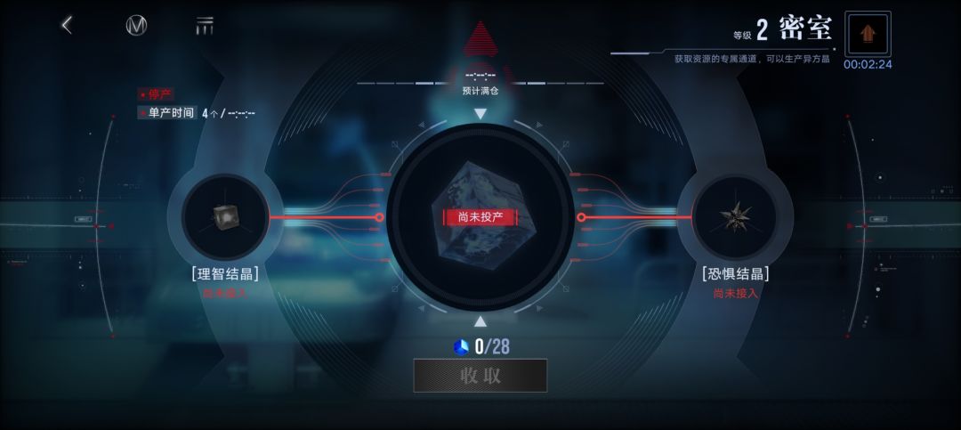 怎么获取投产材料 2