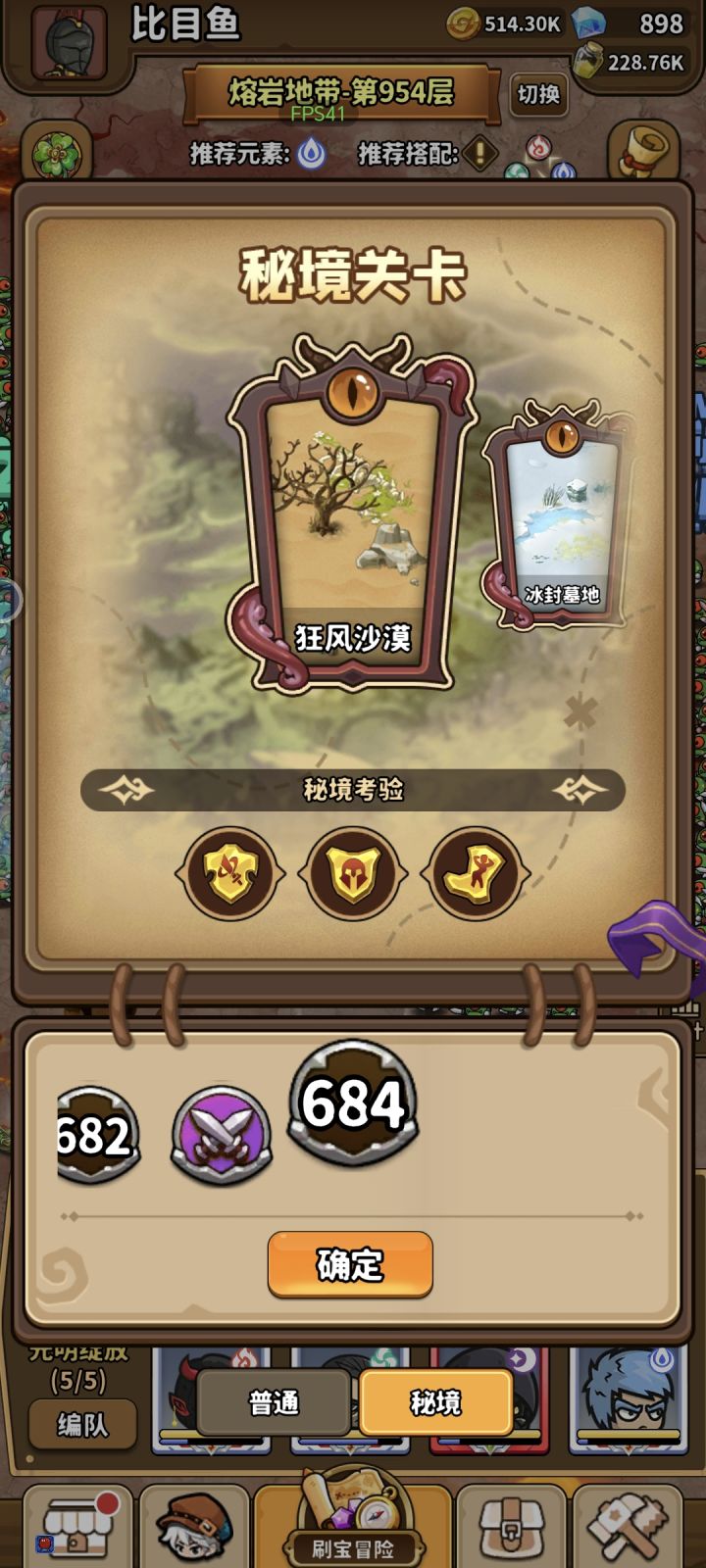 退游了，记录下。截图