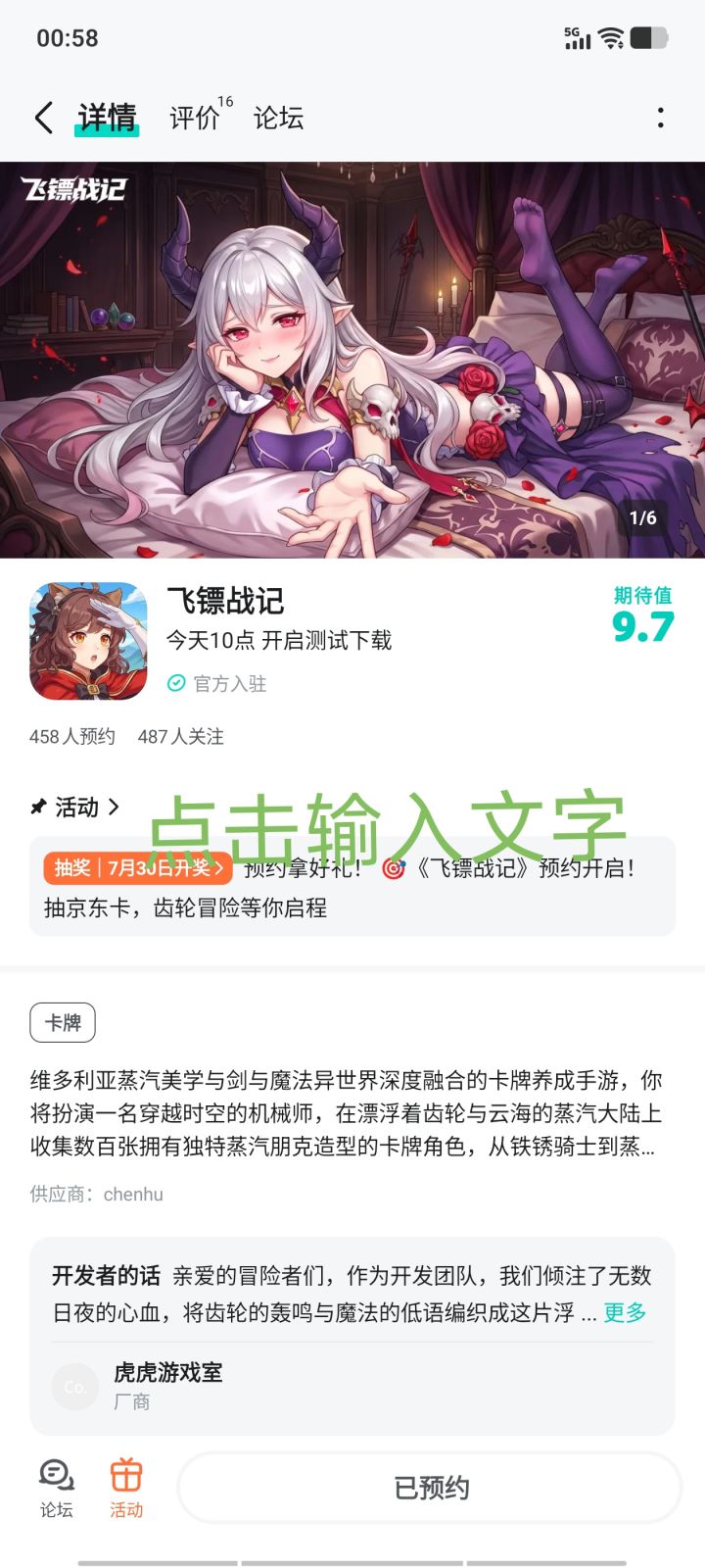 祝游戏佳作长青，热度长虹！截图