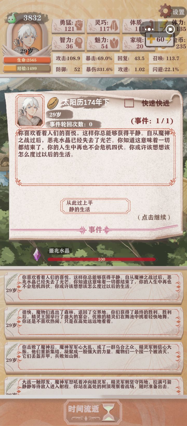猎人太恶心了截图