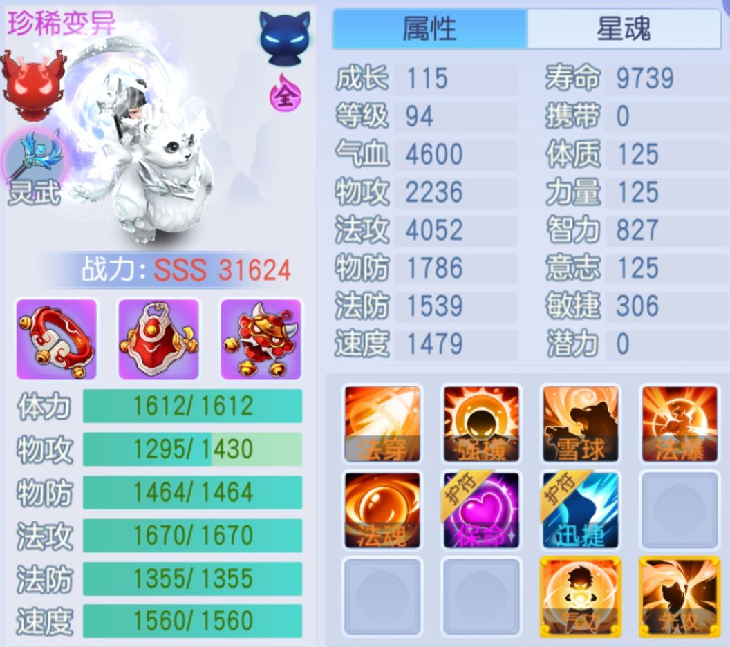 同样de灵雪稚子，培养思路竟完全不同？截图