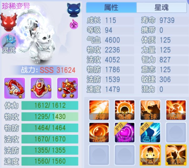 同样de灵雪稚子,培养思路竟完全不同?截图