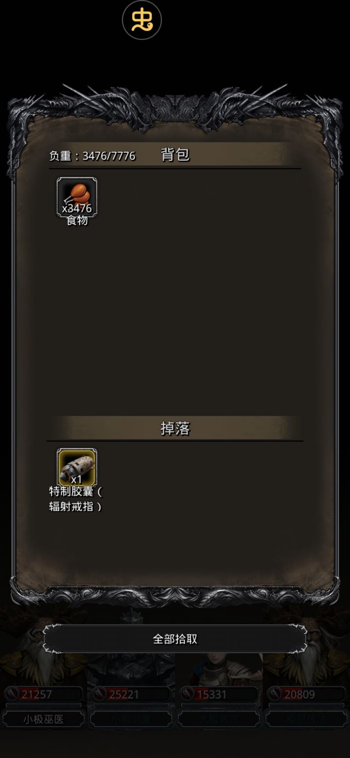 与民同乐，9抽夜莺套截图