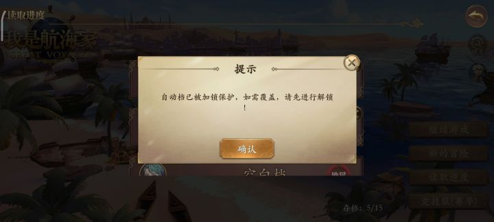 无法读档截图