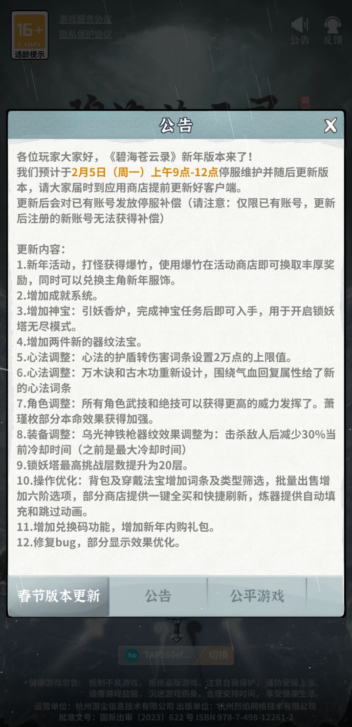 这一刀可能砍得没想象中那么重截图