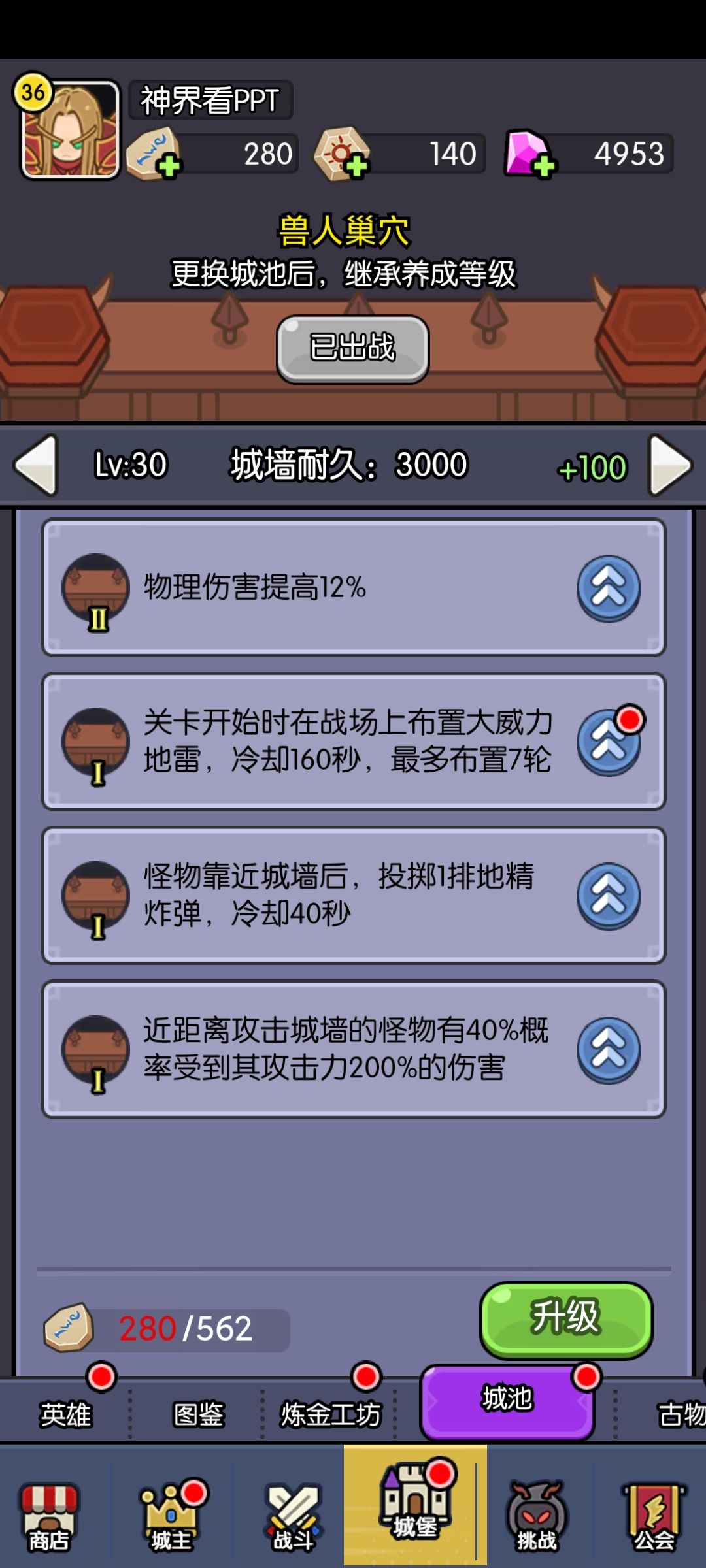 这是连城墙都要削了? 2
