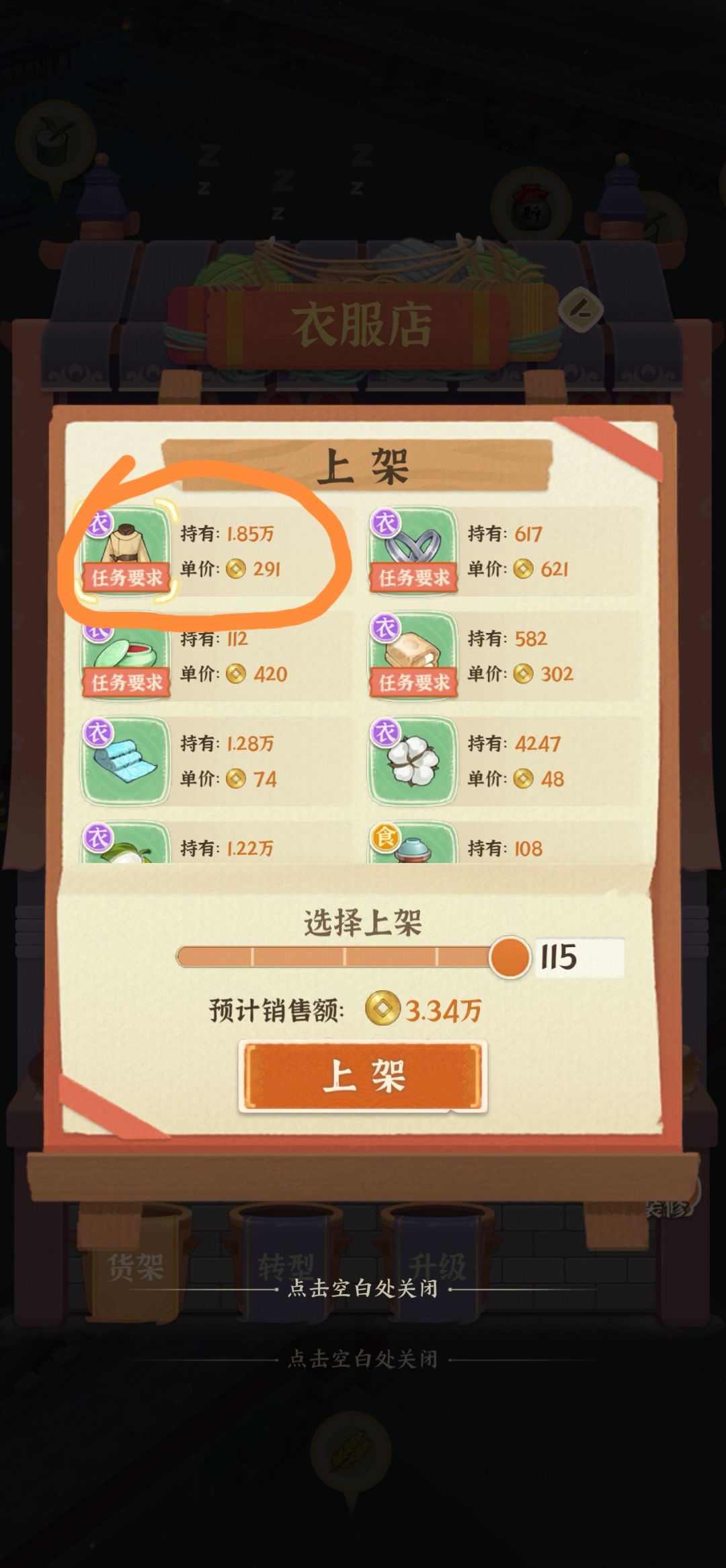 新bug 2