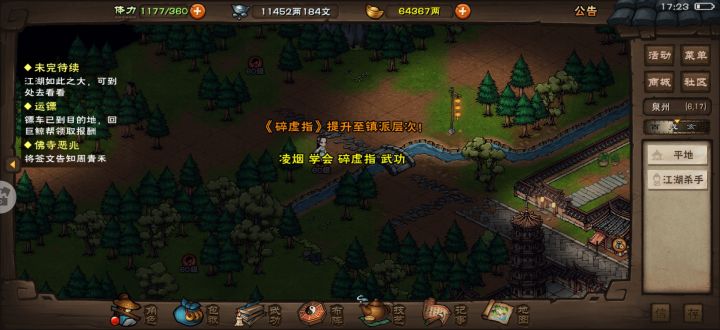 意思是多了个镇派拳？截图