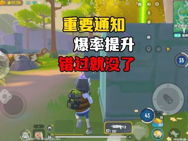 爆率提升,错过不再有截图