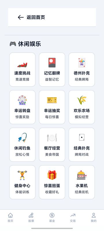 | 新版本更新公告 · 休闲玩法大升级！