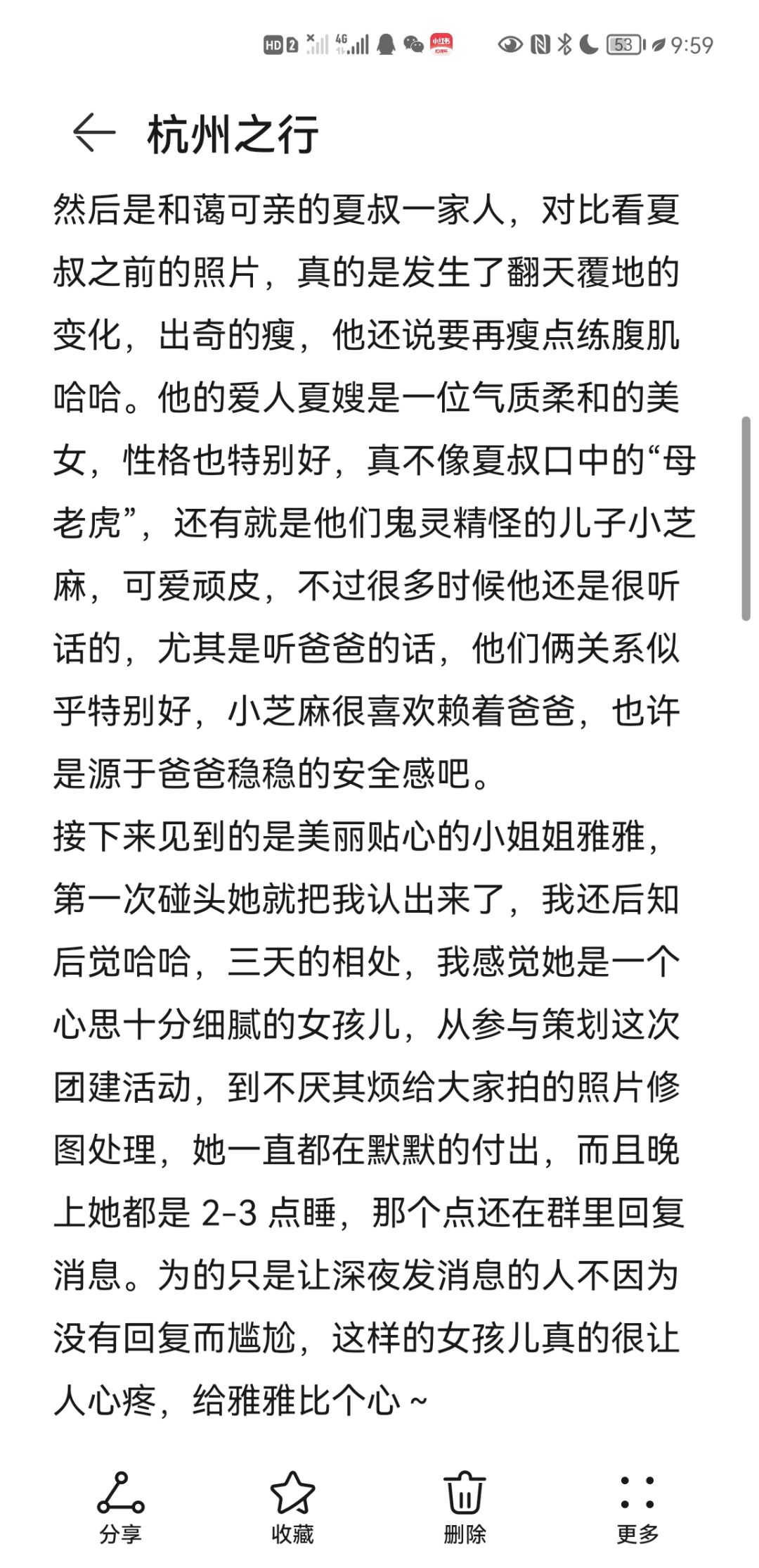 杭州之行碎碎念(茶底世界篇) 2