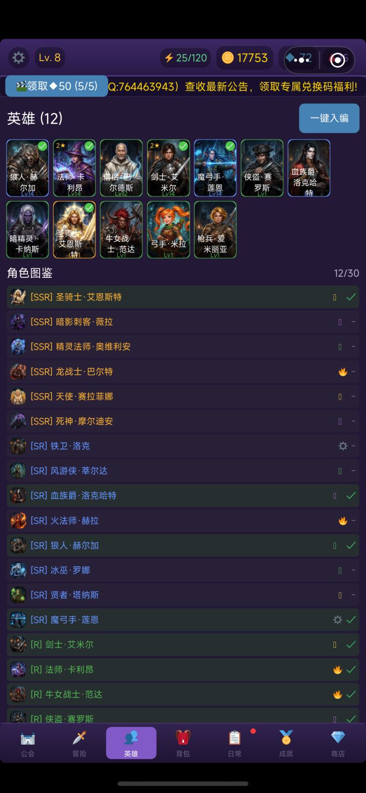 游戏很不错，操作简单，画面比较精美，玩法也很丰富～截图