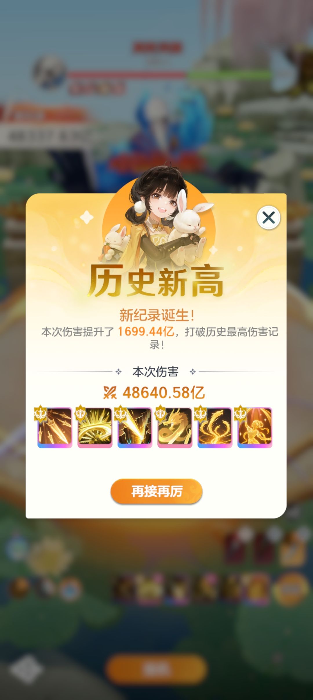 金仙15天！杀boss 4