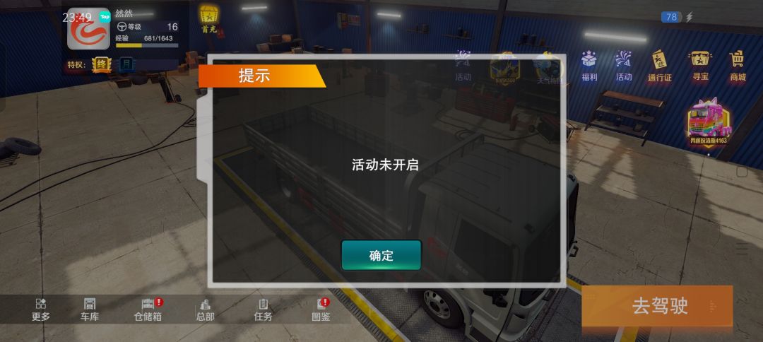 执照 2