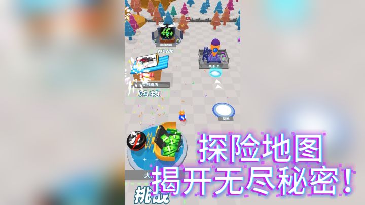 《吃一口拉一坨》:探险地图,揭开无尽秘密!截图