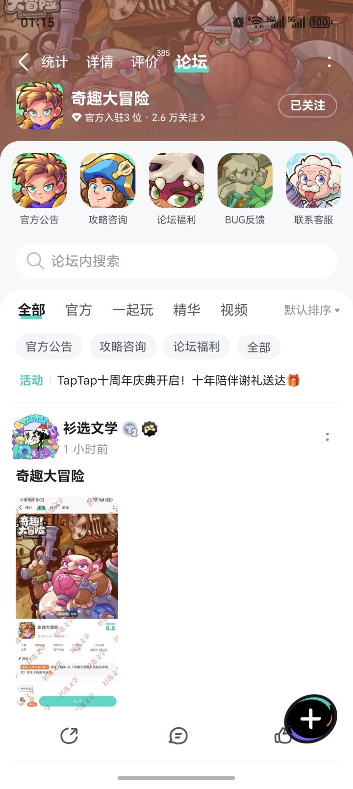 TapTap