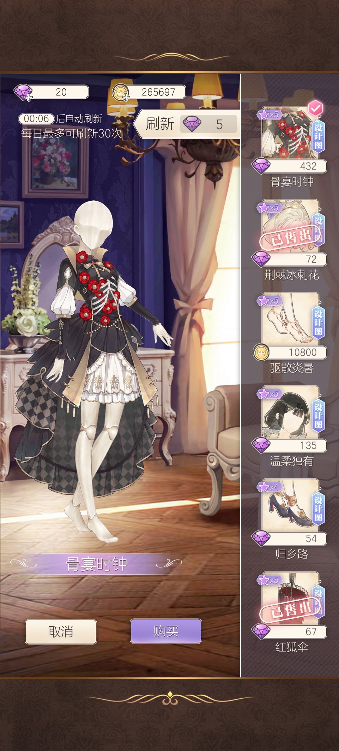 商店里的衣服设计图要等好久才能买 12