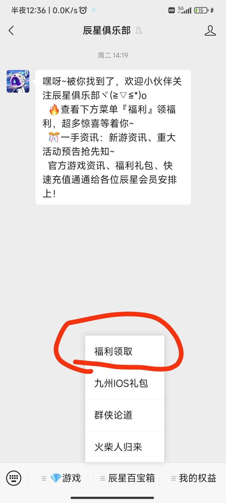 关注公众号领取火2福利兑换码啦截图