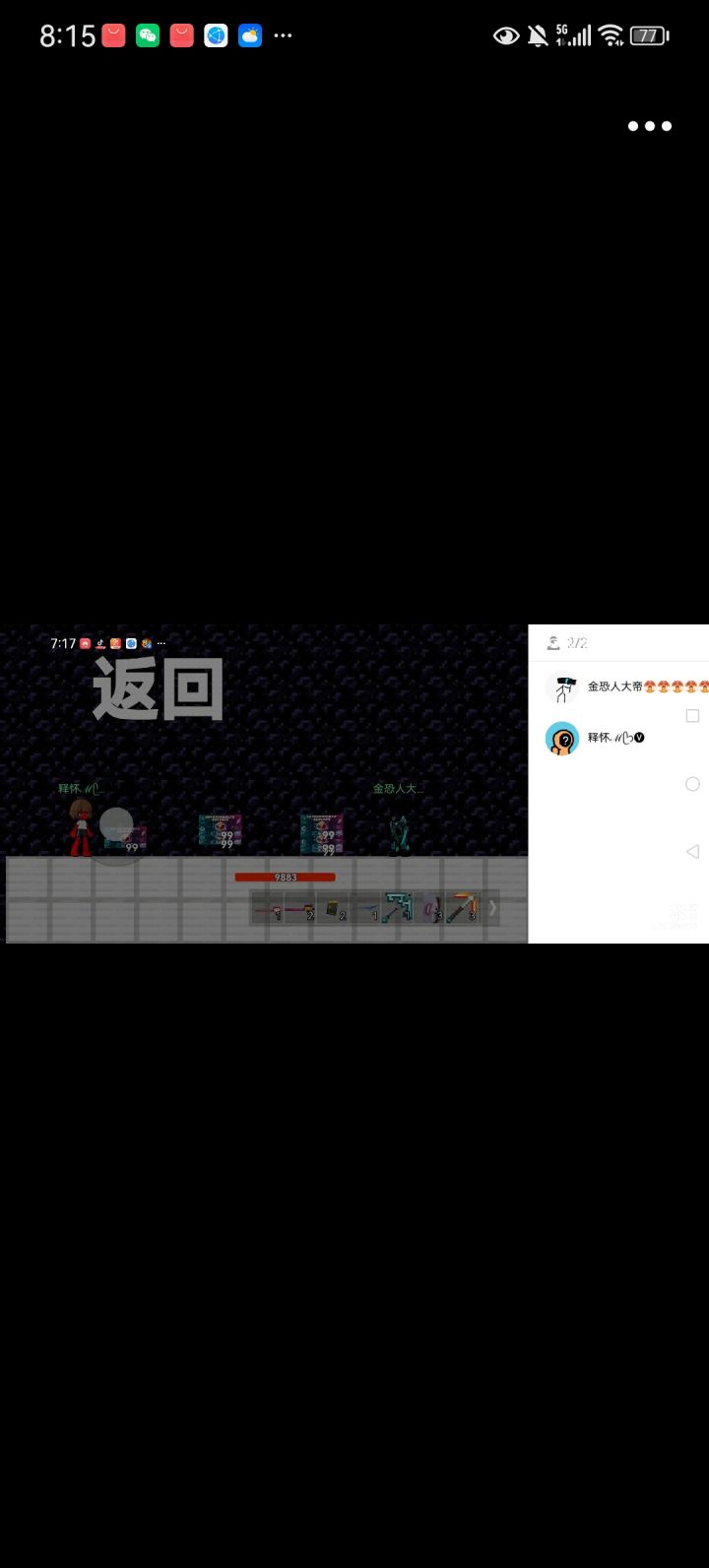 申请去掉合肥合作截图