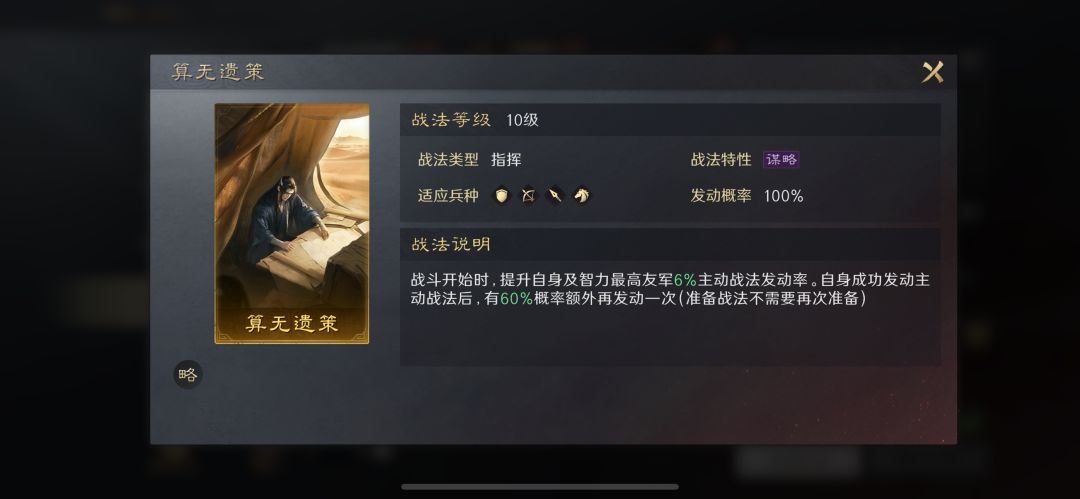 赌黄天当立一计决胜 5