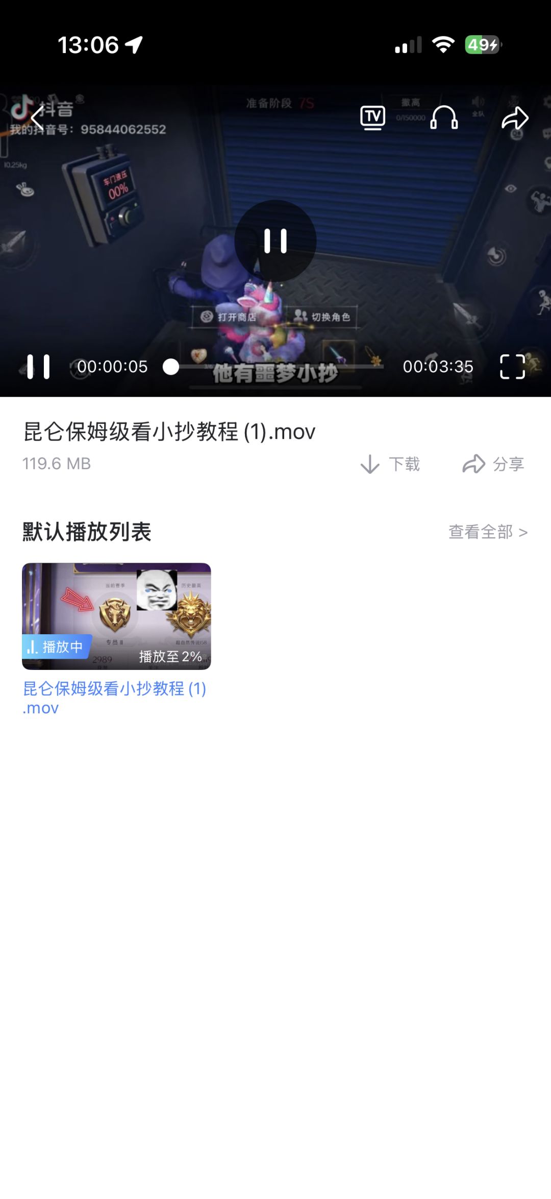 超自然!昆仑合集高清除雾小抄来咯~ 2