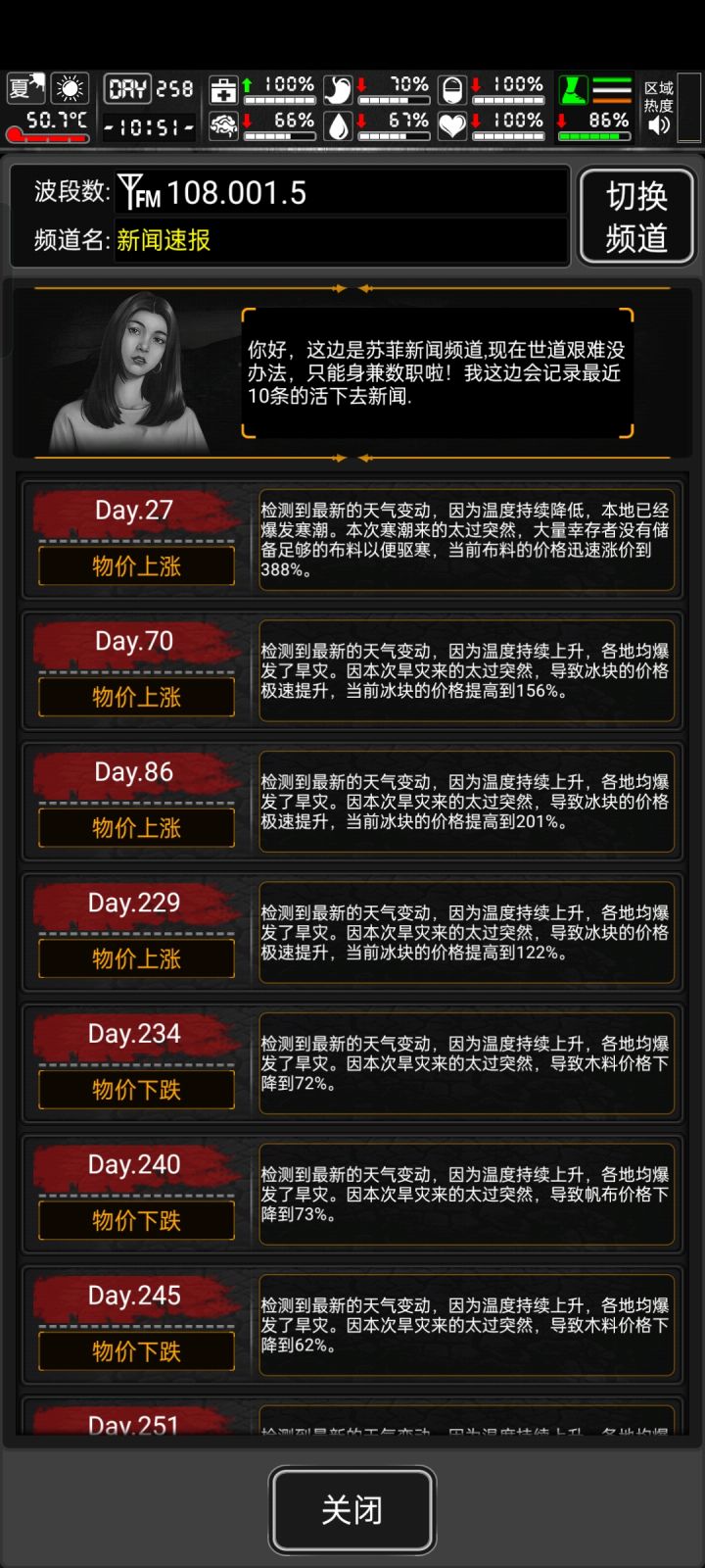 战旗旱魃截图